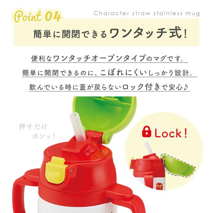 ストローマグ 通販ストローマグ 保冷 ストロー 水筒 ミニ ストローボトル 両手 持ち手付き キャラクター スヌーピー プーさん ミッキー ディズニー ストローマグ |  | 11