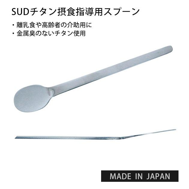 スプーン 自助具 通販 摂食指導用 スプーン 介護用品 持ちやすい 舌がでる 高齢者 介助 障害者 介助 ベビー スプーン フィーディングスプーン フラット スプーン | ブランド登録なし