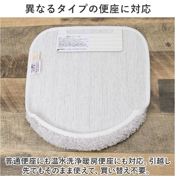 トイレ フタカバー おしゃれ SDS シュクルメランジェ 兼用フタカバー トイレ蓋カバー 普通便座 温水洗浄 暖房便座兼用 トイレふたカバー 貼るだけ  トイレ | ブランド登録なし | 09