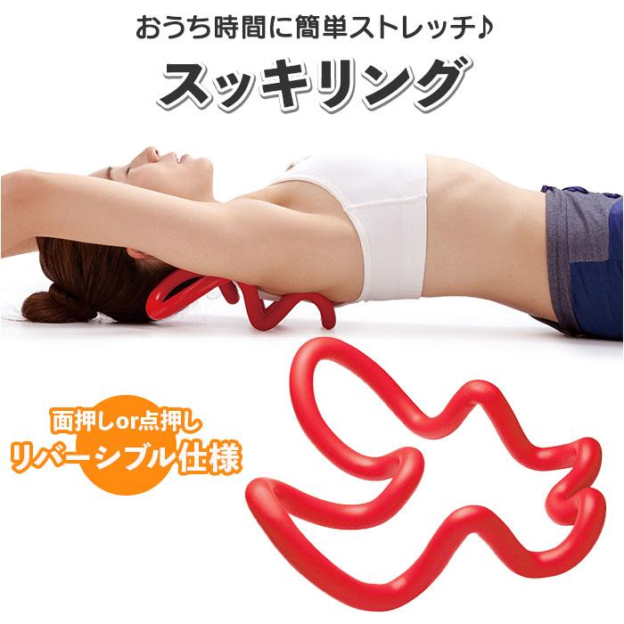 スッキリング 通販 肩甲骨 背中 ツボ押し ストレッチ つぼ押し 指圧 はがし 刺激 ピンポイント ほぐし 首こり 首コリ こり 背すじ 肩 スッキリング | ブランド登録なし