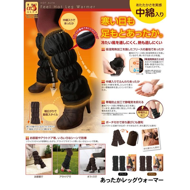 レッグウォーマー レディース メンズ 軽い ポーチ付き アウトドア オフィス 冷え症対策 吸湿発熱 中綿 あったか 防寒 ホットアルファ HOTα 帯電防止 | ブランド登録なし | 04