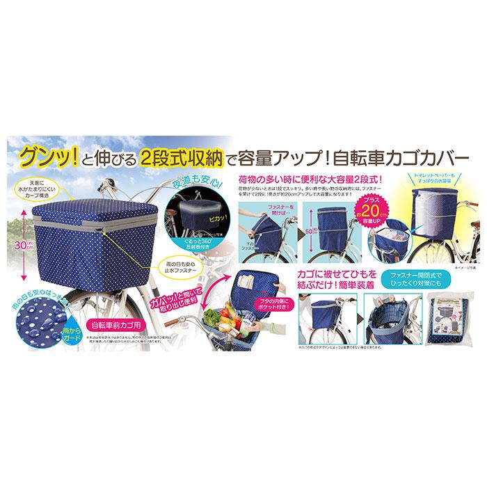 自転車 通販自転車 かご カバー 前 前かごカバー カゴカバー かごカバー 2段 撥水 はっ水 止水ファスナー 容量アップ 2段式 かぶせる 被せ 大きい 厚手  自転車 | ブランド登録なし | 16