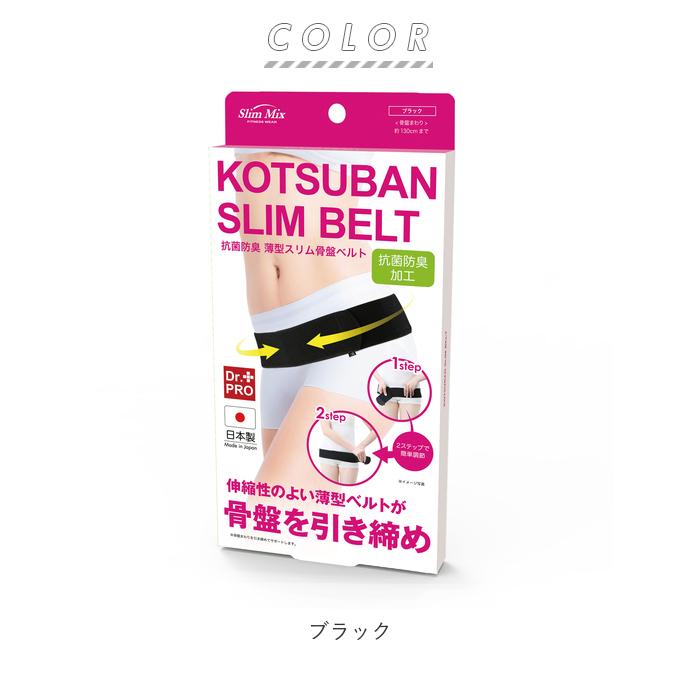 骨盤ベルト 通販骨盤ベルト サポーター 薄型 スリム 薄型スリム骨盤