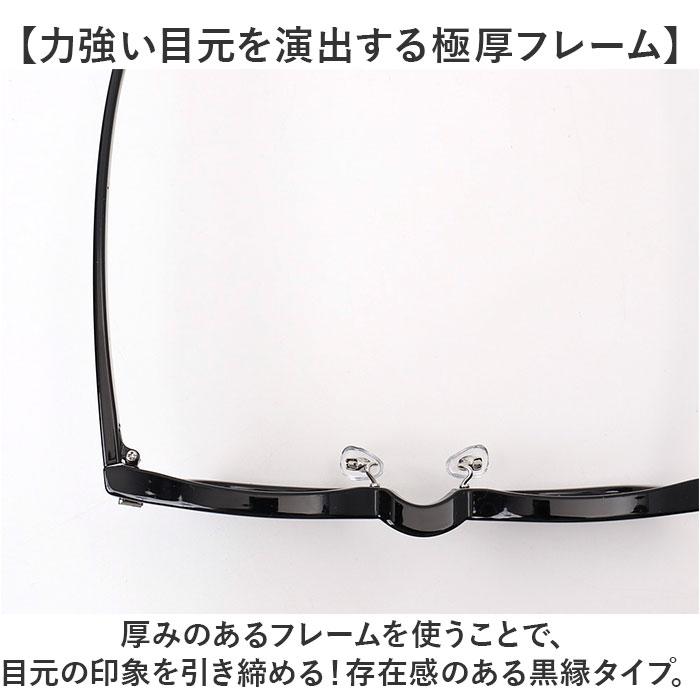サングラス 伊達メガネ 通販 メガネ 眼鏡 めがね 伊達めがね 伊達眼鏡 極厚フレーム 極厚 フレーム UVカット 紫外線カット アイウェア サングラス |  | 12