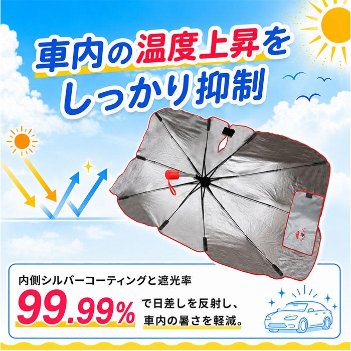 三金商事 カーシェード キャラクター 車 通販 車サンシェード サンシェード フロントシェード フロントカーテン 目隠し用 目隠し 日除け 日よけ 三金商事 | MEIHO（ワキタ） | 11