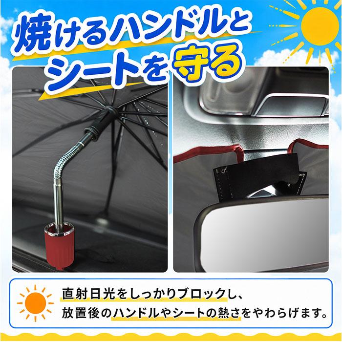三金商事 カーシェード キャラクター 車 通販 車サンシェード サンシェード フロントシェード フロントカーテン 目隠し用 目隠し 日除け 日よけ 三金商事 | MEIHO（ワキタ） | 12