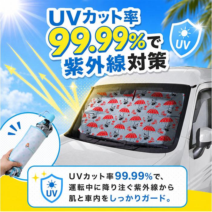 三金商事 カーシェード キャラクター 車 通販 車サンシェード サンシェード フロントシェード フロントカーテン 目隠し用 目隠し 日除け 日よけ 三金商事 | MEIHO（ワキタ） | 13