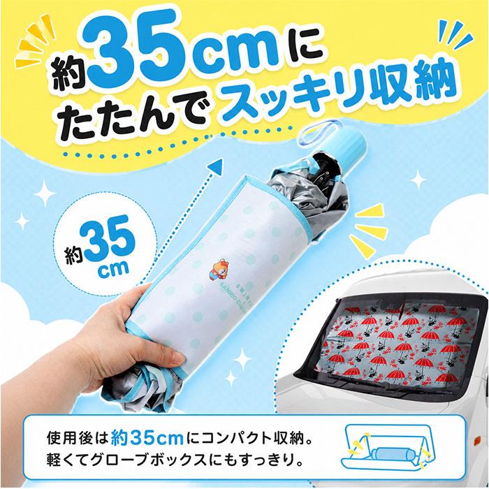 三金商事 カーシェード キャラクター 車 通販 車サンシェード サンシェード フロントシェード フロントカーテン 目隠し用 目隠し 日除け 日よけ 三金商事 | MEIHO（ワキタ） | 15