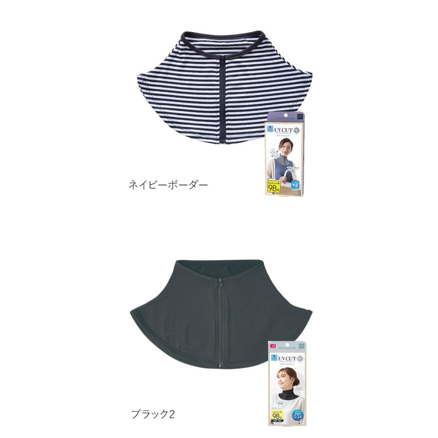 ネックカバー 夏用 uvカット 首 uvネックカバー 日焼け防止 クール 涼しいうなじ 首元 首周り デコルテ 紫外線対策 uv対策 ファスナー キシリトール |  | 12