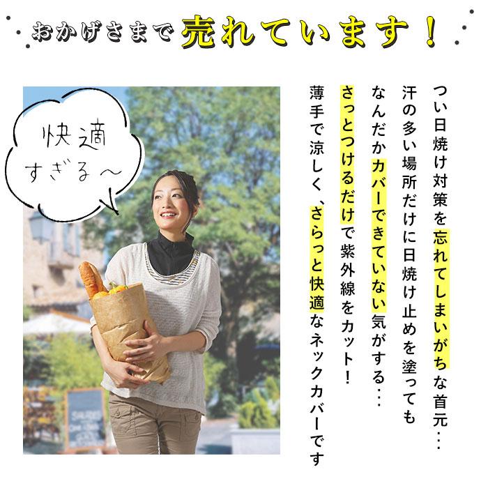 ネックカバー 夏用 uvカット 首 uvネックカバー 日焼け防止 クール 涼しいうなじ 首元 首周り デコルテ 紫外線対策 uv対策 ファスナー キシリトール |  | 03