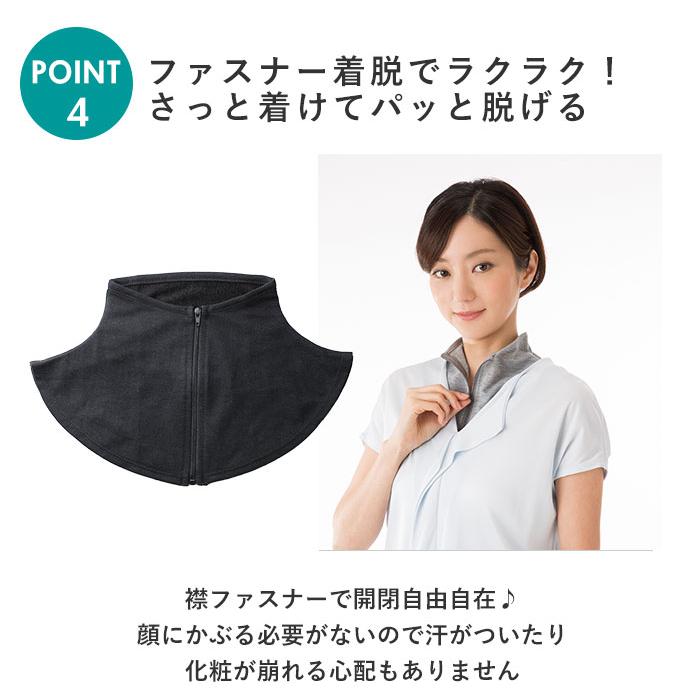 ネックカバー 夏用 uvカット 首 uvネックカバー 日焼け防止 クール 涼しいうなじ 首元 首周り デコルテ 紫外線対策 uv対策 ファスナー キシリトール |  | 08