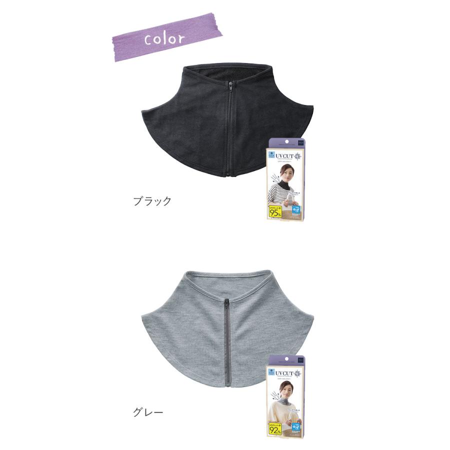 ネックカバー 夏用 uvカット 首 uvネックカバー 日焼け防止 クール 涼しいうなじ 首元 首周り デコルテ 紫外線対策 uv対策 ファスナー キシリトール |  | 11