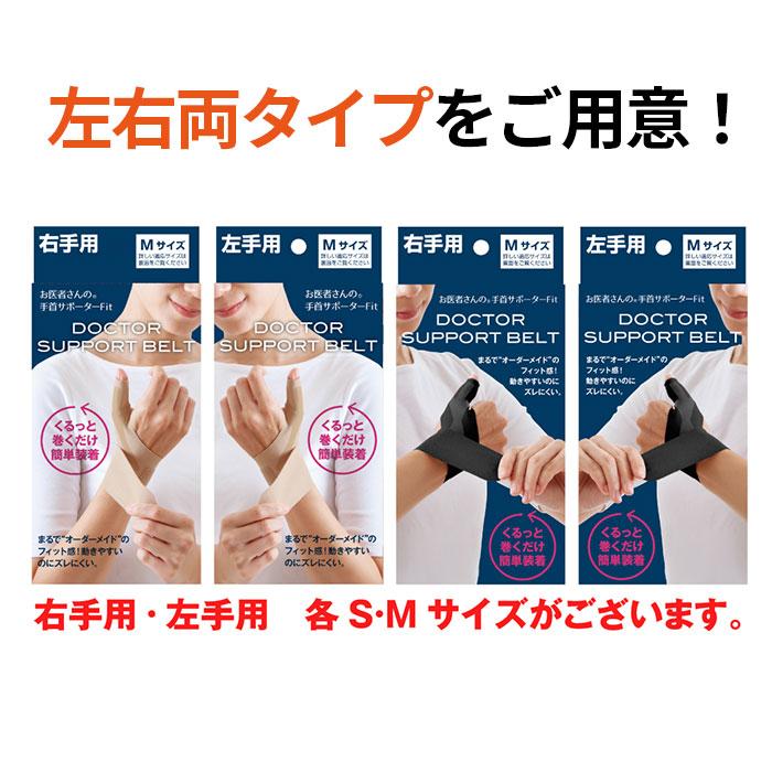 サポーター 通販サポーター 手首 固定 親指サポーター 手首サポーター 親指 幅広 ベルト しっかり 薄い フィット 動きやすい ずれにくい 装着 簡単  サポーター | ブランド登録なし | 14