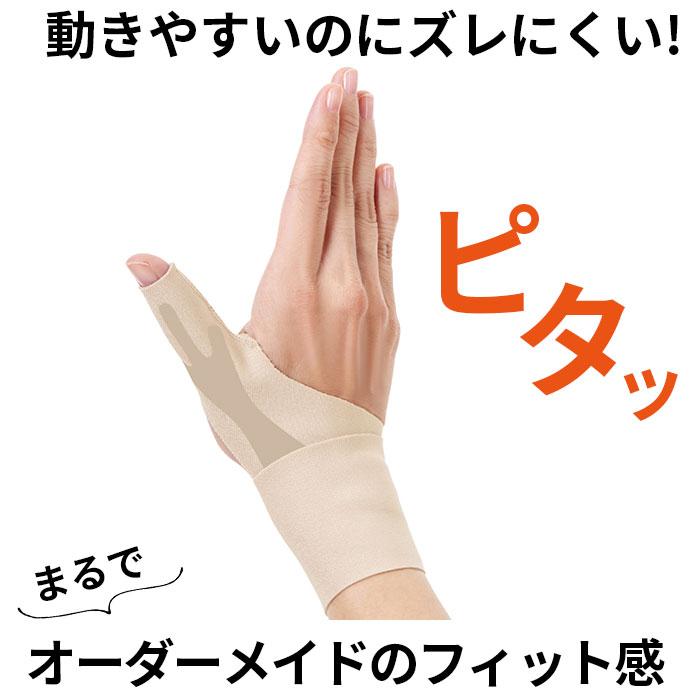 サポーター 通販サポーター 手首 固定 親指サポーター 手首サポーター 親指 幅広 ベルト しっかり 薄い フィット 動きやすい ずれにくい 装着 簡単  サポーター | ブランド登録なし | 05