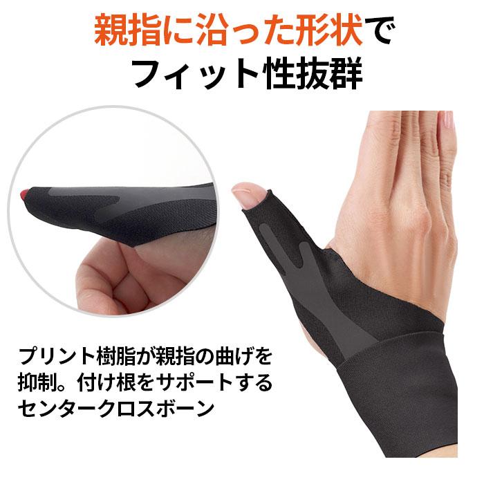 サポーター 通販サポーター 手首 固定 親指サポーター 手首サポーター 親指 幅広 ベルト しっかり 薄い フィット 動きやすい ずれにくい 装着 簡単  サポーター | ブランド登録なし | 10