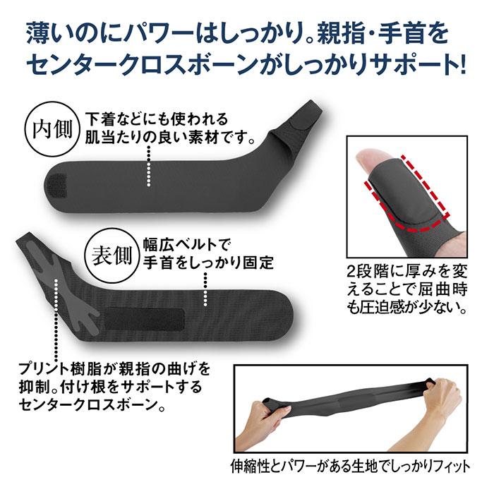 サポーター 通販サポーター 手首 固定 親指サポーター 手首サポーター 親指 幅広 ベルト しっかり 薄い フィット 動きやすい ずれにくい 装着 簡単  サポーター | ブランド登録なし | 11