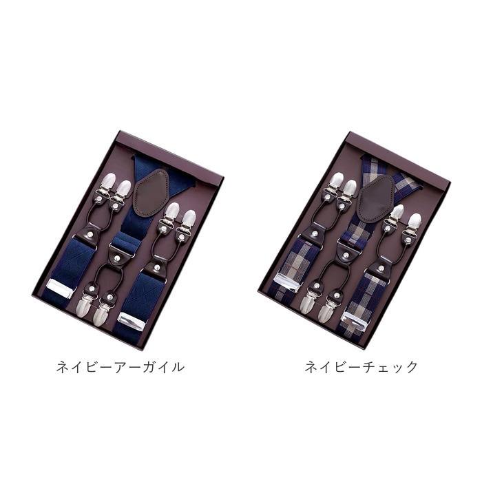 サスペンダー メンズ 通販 紳士 35mm 幅 吊りバンド ズボン吊り 幅広 Y型 父の日 プレゼント ギフト ビジネス フォーマル カジュアル サスペンダー |  | 22