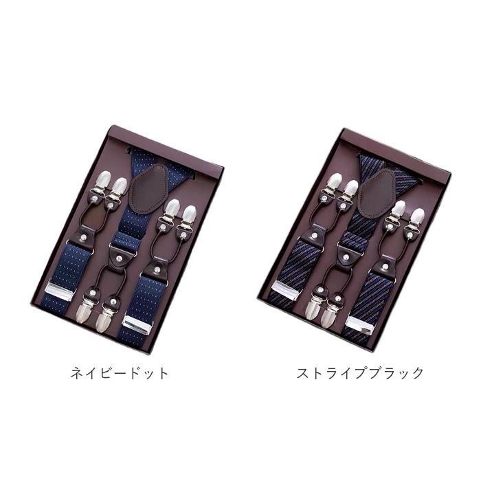 サスペンダー メンズ 通販 紳士 35mm 幅 吊りバンド ズボン吊り 幅広 Y型 父の日 プレゼント ギフト ビジネス フォーマル カジュアル サスペンダー |  | 23