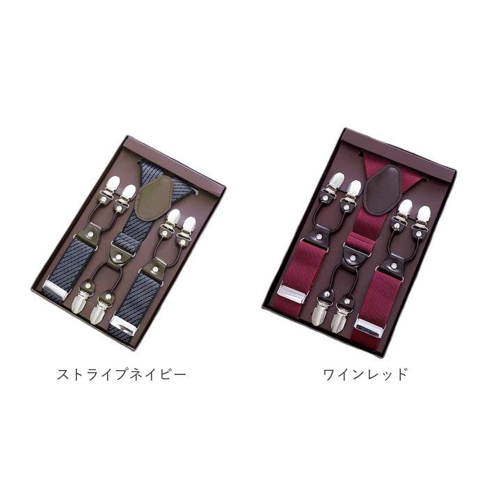 サスペンダー メンズ 通販 紳士 35mm 幅 吊りバンド ズボン吊り 幅広 Y型 父の日 プレゼント ギフト ビジネス フォーマル カジュアル サスペンダー |  | 24