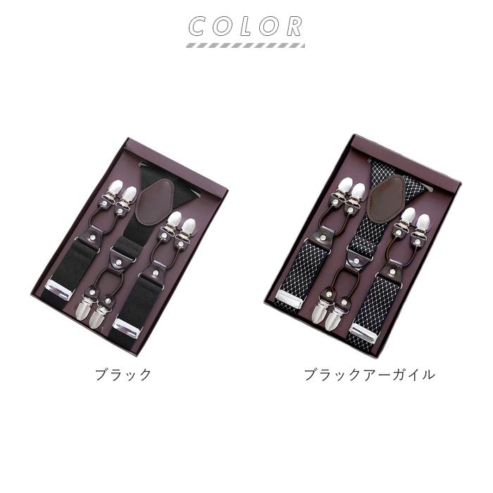 サスペンダー メンズ 通販 紳士 35mm 幅 吊りバンド ズボン吊り 幅広 Y型 父の日 プレゼント ギフト ビジネス フォーマル カジュアル サスペンダー |  | 19