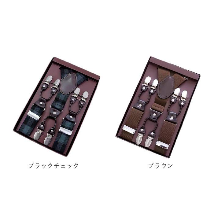 サスペンダー メンズ 通販 紳士 35mm 幅 吊りバンド ズボン吊り 幅広 Y型 父の日 プレゼント ギフト ビジネス フォーマル カジュアル サスペンダー |  | 20