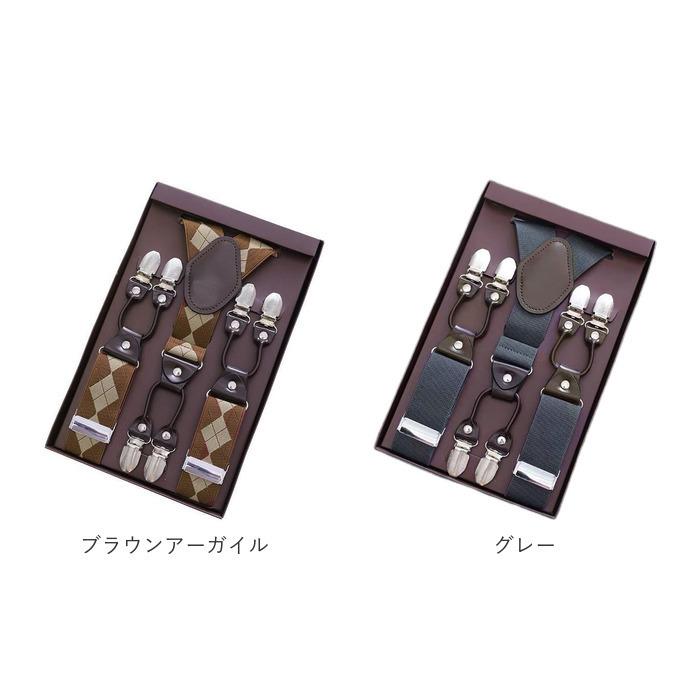 サスペンダー メンズ 通販 紳士 35mm 幅 吊りバンド ズボン吊り 幅広 Y型 父の日 プレゼント ギフト ビジネス フォーマル カジュアル サスペンダー |  | 21