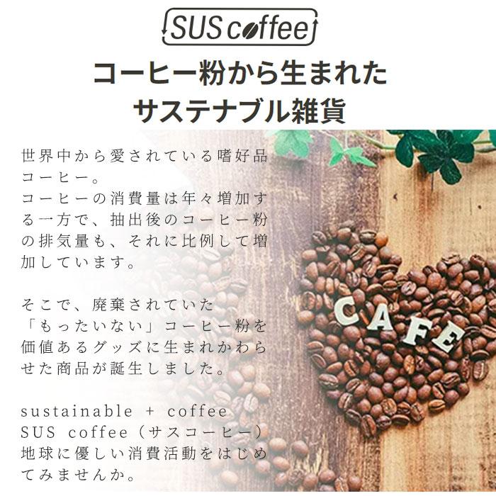 コーヒーミル 手動 通販 手挽きコーヒーミル 手動式 コーヒー ミル SUS coffee サスコーヒー コーヒーかす リサイクル 再利用 サステナブル SDGs コーヒーミル |  | 02