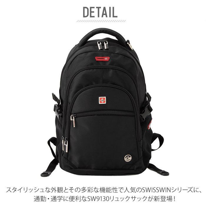 スイスウィン リュック 通販 通学 メンズ 大容量 ブラック ブランド Swisswin 通勤 黒 レディース 防災リュック おしゃれ リュックサック ママリュック Backyard Family 通販 Paypayモール