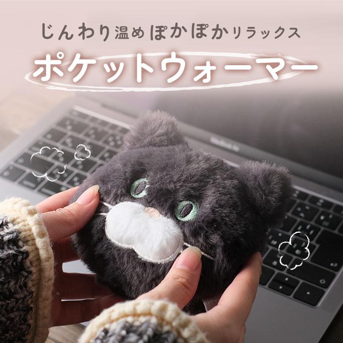 湯たんぽ ぬいぐるみ ミニ 通販 カイロ レンジ 繰り返し ハンドウォーマー ポケットウォーマー ポケットカイロ センバドー 温活 あったか グッズ 冷え対策 | BACKYARD FAMILY | 06