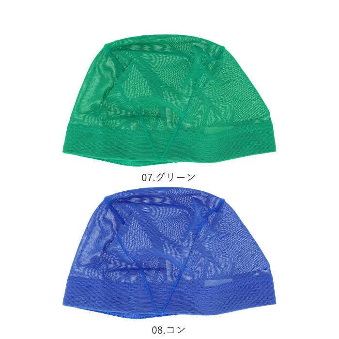 スイムキャップ 通販スイムキャップ メッシュ スイミングキャップ 大人 子供 水着 帽子 キャップ レディース メンズ キッズ シンプル スイムキャップ | FOOTMARK | 30