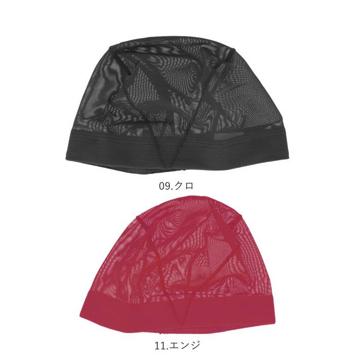 スイムキャップ 通販スイムキャップ メッシュ スイミングキャップ 大人 子供 水着 帽子 キャップ レディース メンズ キッズ シンプル スイムキャップ | FOOTMARK | 31