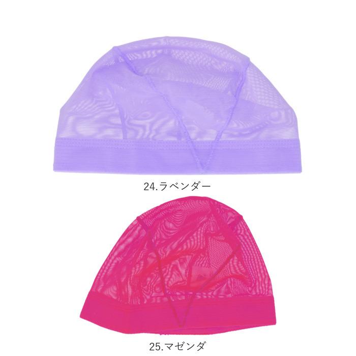 スイムキャップ 通販スイムキャップ メッシュ スイミングキャップ 大人 子供 水着 帽子 キャップ レディース メンズ キッズ シンプル スイムキャップ | FOOTMARK | 35