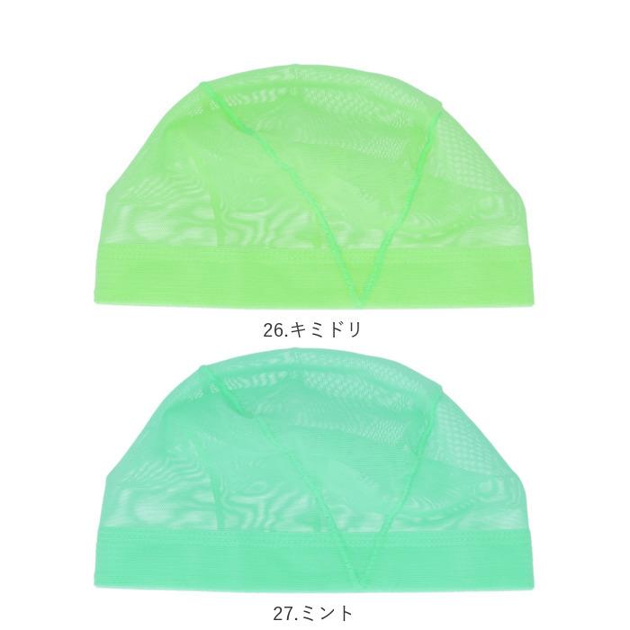 スイムキャップ 通販スイムキャップ メッシュ スイミングキャップ 大人 子供 水着 帽子 キャップ レディース メンズ キッズ シンプル スイムキャップ | FOOTMARK | 36