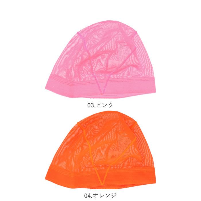 スイムキャップ 通販スイムキャップ メッシュ スイミングキャップ 大人 子供 水着 帽子 キャップ レディース メンズ キッズ シンプル スイムキャップ | FOOTMARK | 28