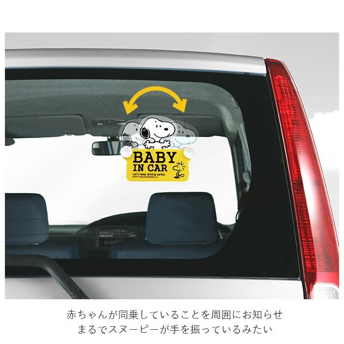 正規通販 車 ステッカー おしゃれ 通販 ベビーインカー 吸盤 スイングサイン スヌーピー ドライブレコーダー シンプル かわいい Whitesforracialequity Org