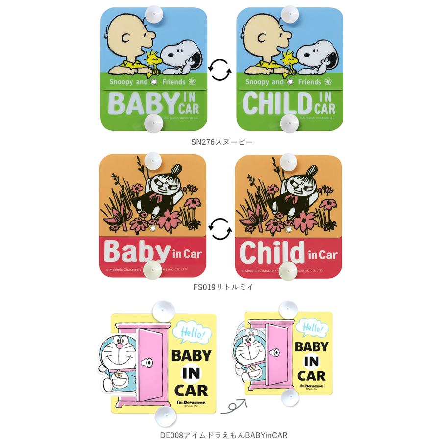 車 ステッカー おしゃれ 通販 ベビーインカー ステッカー 吸盤 スイングサイン スヌーピー ドライブレコーダー ステッカー シンプル かわいい 車 |  | 15