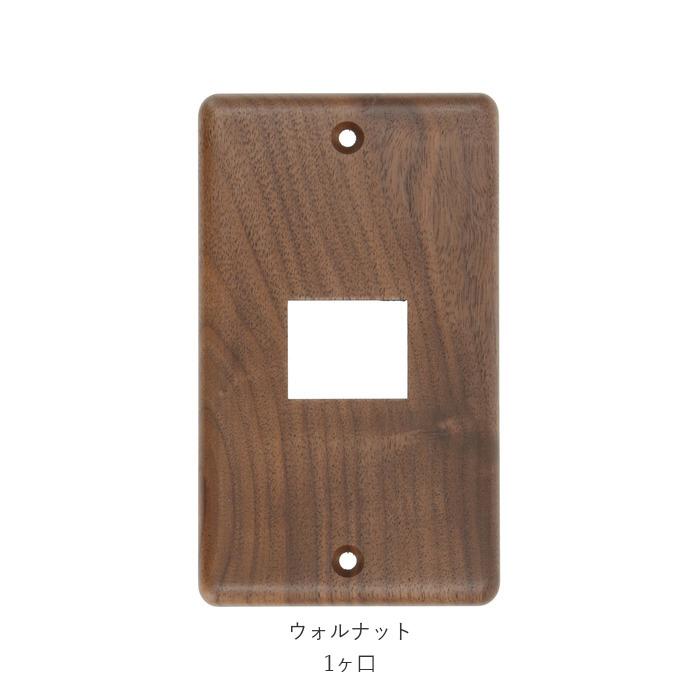 スイッチプレート ワイド 通販 コンセントカバー スイッチカバー