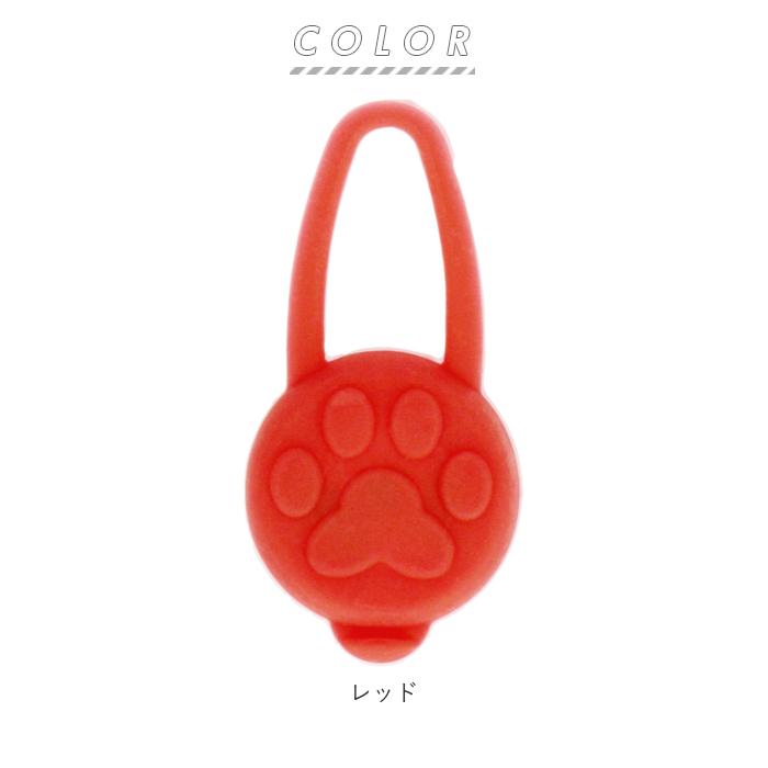 夜 犬 散歩 ライト 通販 お散歩ライト led 電池式 光る セーフティ 事故 防止 首輪 バッグ 自転車 ランニング いぬ イヌ ペットグッズ 点灯 点滅 交通安全 夜 |  | 10