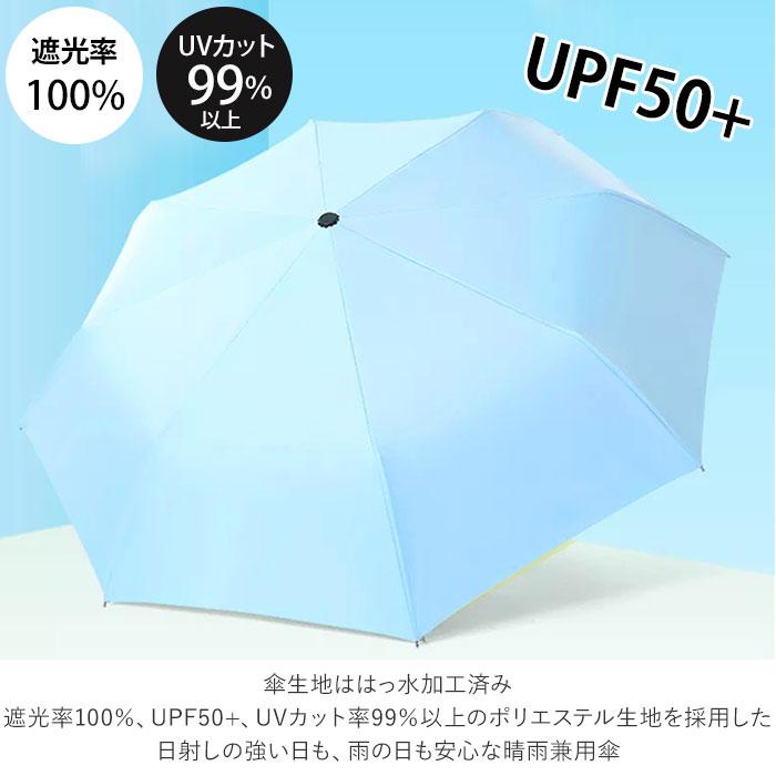 折りたたみ傘 自動開閉 レディース 通販 晴雨兼用 かわいい シンプル 無地 UVカット 日傘 ワンタッチ ジャンプ ストラップ付 通勤 通学 コンパクト 置き傘｜backyard｜13