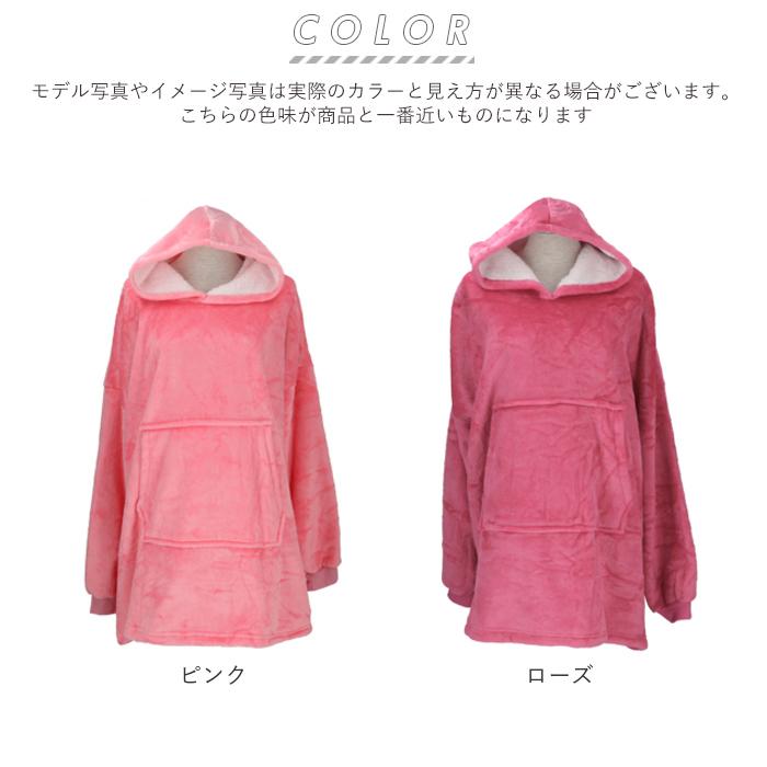 着る毛布 通販着る毛布 大きいサイズ メンズ レディース ブランケット ポンチョ フード付き パーカー プルオーバー あったか 防寒 ルームウェア 裏起毛 部屋着 | BACKYARD FAMILY | 21