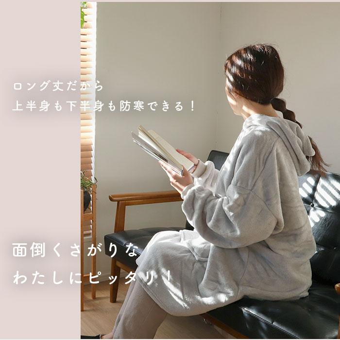 着る毛布 通販着る毛布 大きいサイズ メンズ レディース ブランケット ポンチョ フード付き パーカー プルオーバー あったか 防寒 ルームウェア 裏起毛 部屋着 | BACKYARD FAMILY | 18