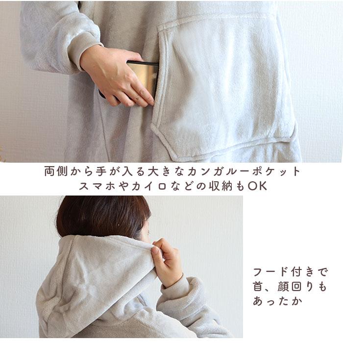 着る毛布 通販着る毛布 大きいサイズ メンズ レディース ブランケット ポンチョ フード付き パーカー プルオーバー あったか 防寒 ルームウェア 裏起毛 部屋着 | BACKYARD FAMILY | 20