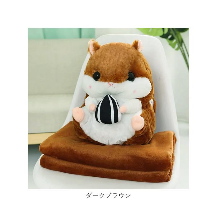 ひざ掛け 通販ひざ掛け かわいい ぬいぐるみ ブランケット キャラクター 膝掛け ハムスター 収納 おしゃれ キッズ 子供 こども 女の子 男の子 子供部屋 ひざ掛け |  | 19