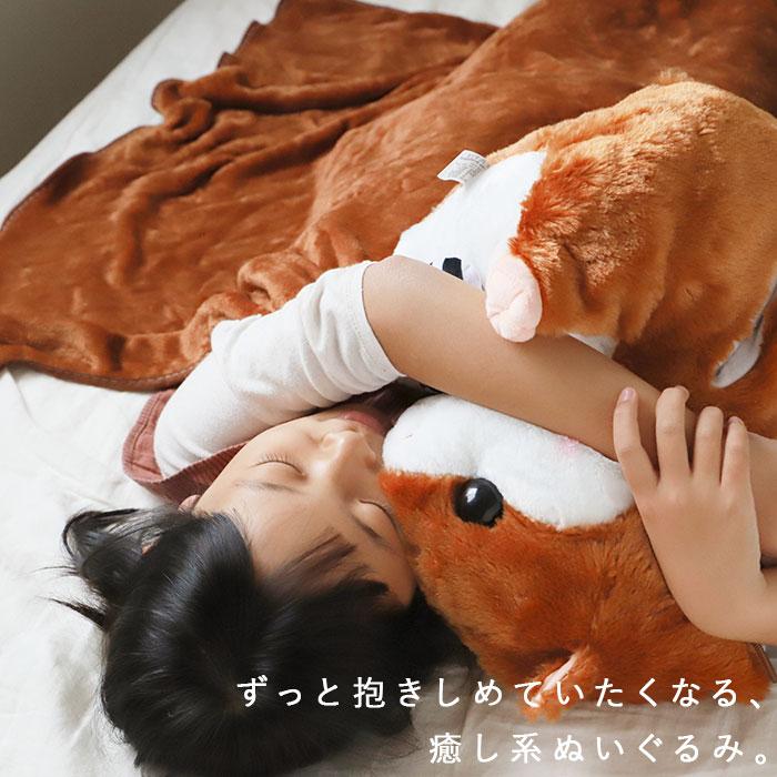 ひざ掛け 通販ひざ掛け かわいい ぬいぐるみ ブランケット