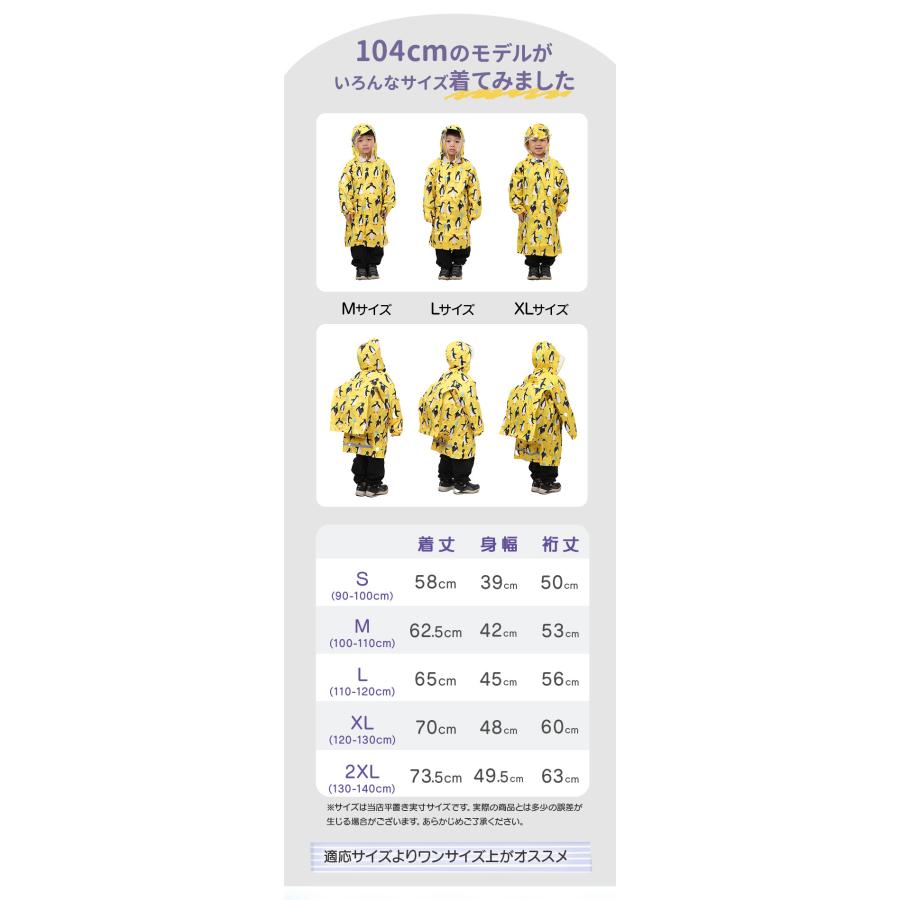 レインコート キッズ ランドセル対応 好評 男の子 女の子 レインポンチョ おしゃれ 小学生 子供用 リュック 対応 レインウェア 合羽 カッパ 子供 レインコート |  | 12