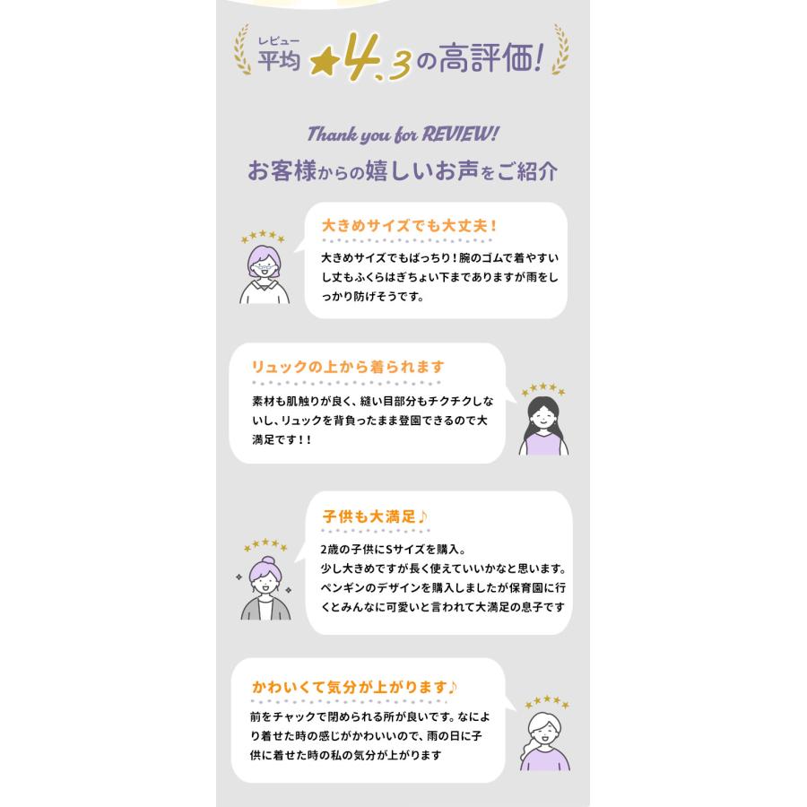 レインコート キッズ ランドセル対応 好評 男の子 女の子 レインポンチョ おしゃれ 小学生 子供用 リュック 対応 レインウェア 合羽 カッパ 子供 レインコート |  | 03