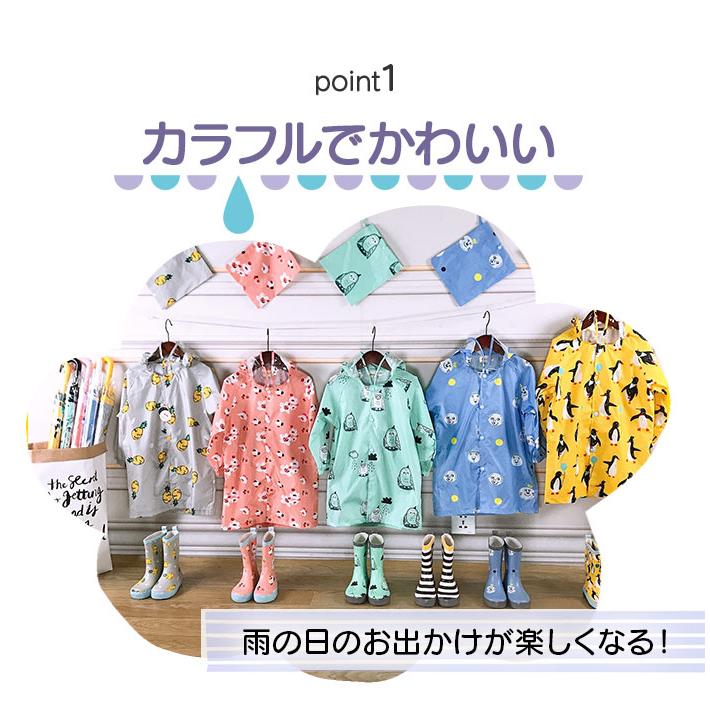 レインコート キッズ ランドセル対応 好評 男の子 女の子 レイン レインコート キッズ ランドセル対応 好評 男の子 女の子 レイン