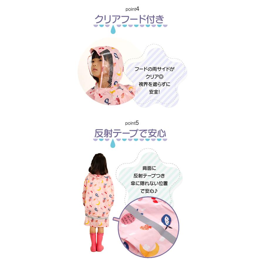 レインコート キッズ ランドセル対応 好評 男の子 女の子 レインポンチョ おしゃれ 小学生 子供用 リュック 対応 レインウェア 合羽 カッパ 子供 レインコート |  | 09