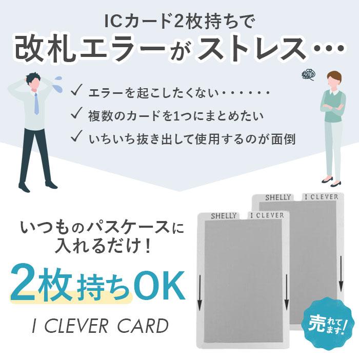 シェリー カード ic 干渉 防止 好評 Shelly アイクレバーカード 磁気