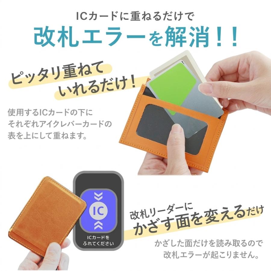SHELLY（シェリー） ic カード 干渉 防止 好評 アイクレバーカード
